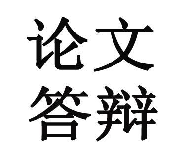 林笛